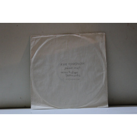 сборник  Как прекрасен этот мир Песни Д.Тухманова