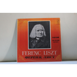 сборник  Ф.Лист Рапсодии