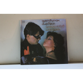 Дуэт Ритон/Duet Riton  Брак по любов/Love-Match