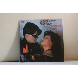 Duet Riton / Дуэт Ритон  Love-Match / Брак по любов