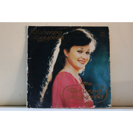 сборник  Назифа Кадырова От всего сердца, Только приходи, Вишневая гора и др.