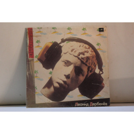 сборник  Робинзон Песни на стихи Л.Дербенева