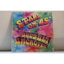 сборник  Группа Stars on 45 Звезды дискотек