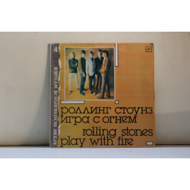 Роллинг Стоунз/Rolling stones  Игра с огнем/Play with fire
