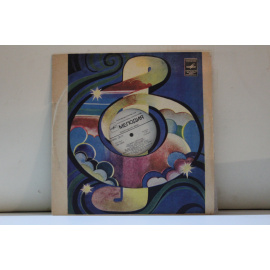 сборник  Ансамбль Апельсин Иллюзия, Этот напев, Рамы и др.