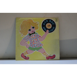 сборник Для вас малыши С.Михалков Три поросенка/Л.Лягут Музыкальный магазинчик