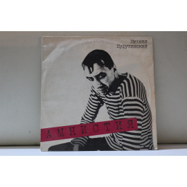 Михаил Шуфутинский  Амнистия