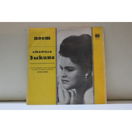 государственный республиканский русский народный ансамбль Россия  Поет Людмила Зыкина Помнят люди/Над рекой туман и др.