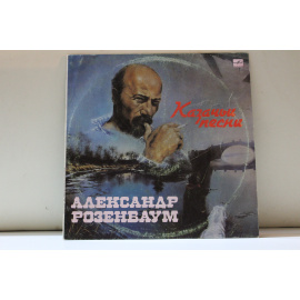 Александр Розенбаум  Казачьи песни