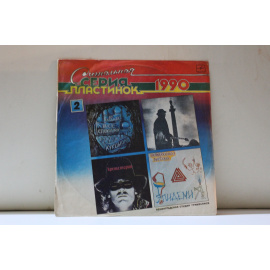 сборник Сигнальная серия пластинок 1990 (2) Группа Аукцыон, фрагмент альбома в Багдаде все спокойно/Юрий Морозов, фрагмент альбома Красная тревога и др.