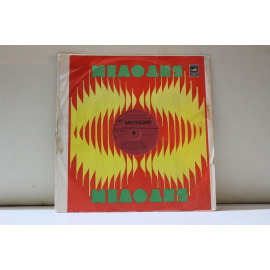 сборник  Время Пик ВИА Пламя руководитель Сергей Березин