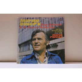 сборник  Звезды болгарской эстрады поют песни Тончо Русева