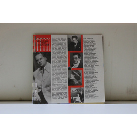 Ежемесячный звуковой журнал Кругозор №8 (89) август 1971