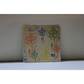 сборник  Это здорово, Черемшина, Знаю, ты не придешь, Проходит улица