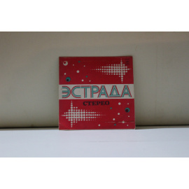 сборник  Голубые гитары ВИА Преддорожная, В лесу/Черный телефон, Песня о сказке