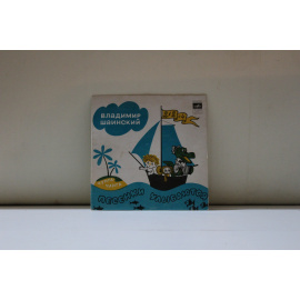 сборник  Владимир Шаинский Песенки улыбаются Чему учат в школе/Кузнечик