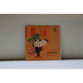 сборник  Песенка крокодила Гены, Песенка Винни-Пуха, Колыбельная медведицы, Песенка о лете/С понедельника возьмусь, Дело было в январе