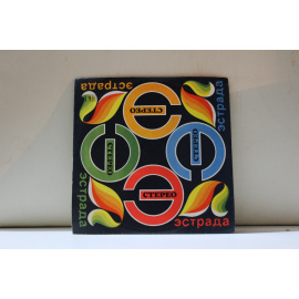 сборник  Искусство Ф.И.Шаляпина (№5) Мусоргский Борис Годунов Монолог Бориса Достиг я высшей власти. Сцена Бориса. Прощание с сыном и смерть Бориса/Римский-Корсаков:Пророк и др.