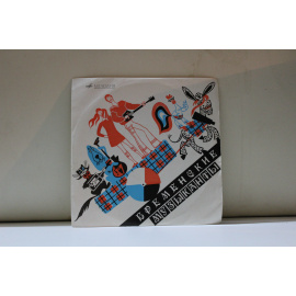 оркестр п/у Г.Гладкова  Бременские музыканты фантазия В.Ливанова и Ю.Энтина на тему сказки бр.Гримм