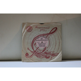 сборник  Всем, кто  любит песню (№18) Там, за облаками/Песенка киномеханика  и др.