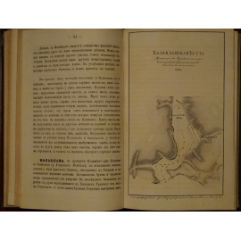 Лоция Черного моря.