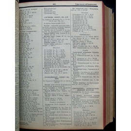 Весь Ленинград. Адресная и справочная книга