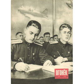 Журнал "Огонек". Май 1949, № 19