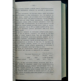 Прянишников Д.Н. Частное земледелие (Третье издание) + Рисунки к книге Частное земледелие.