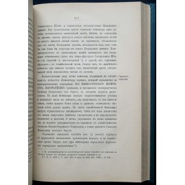 Лобко П.Л. Записки военной администрации для военных и юнкерских училищ.