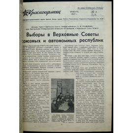 Красноармеец / Советский воин. № 1-24 за 1947 г.