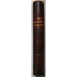 Ложье Цезарь. Дневник офицера Великой армии в 1812 году.