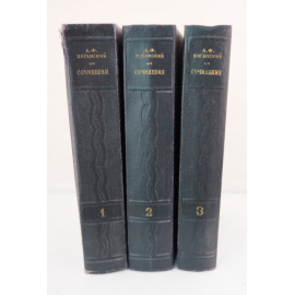 А. Ф. Писемский. Сочинения в 3 томах (комплект из 3 книг)