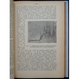 Жане П. Неврозы и фиксированные идеи.
