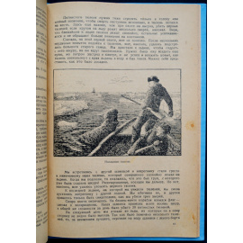 Нансен Фритьоф. Среди тюленей и белых медведей.