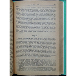 Лавринович М.О. Иппология (учение о лошади).
