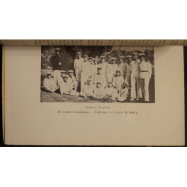 Берг, В. фон Последние гардемарины (Морской корпус).