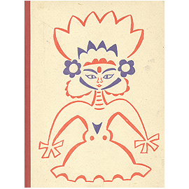 Фиолетовый змей