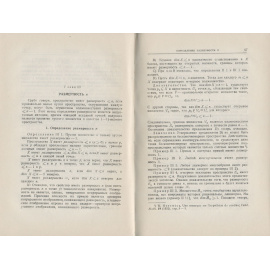 Теория размерности