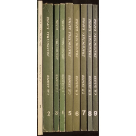 Лазарев С.Н. Диагностика кармы. В девяти книгах
