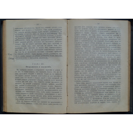 Мюнстерберг Г. Психология и учитель.