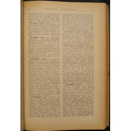 Товарная Энциклопедия.