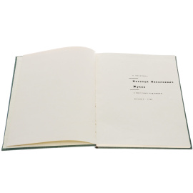 Николай Николаевич Жуков