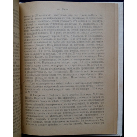 Из истории армяно-грузинских отношений. 1918 год