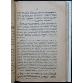 Флауэр, Тарханов. Самоучитель гипнотизма: Как стать гипнотизером и все способы влияния на окружающих для достижения успеха в жизни.