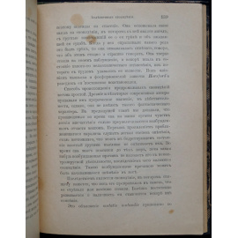 Гаммонд Вильям. Сон, бессонница и расстройства сна: Гигиена ночи