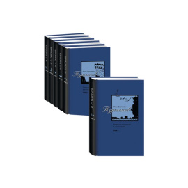 Тургенев И.С. Собрание сочинений в 6 томах