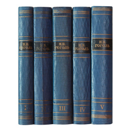 Гоголь Н.В. Собрание художественных произведений в 5 томах