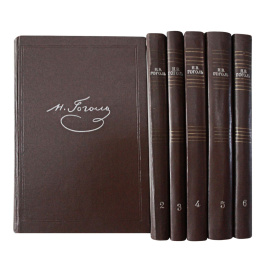 Гоголь Н.В. Собрание сочинений в 6 томах