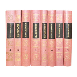 Гончаров И.А. Собрание сочинений в 8 томах