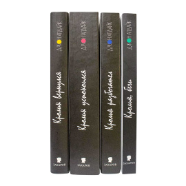 Апдайк Дж. Тетралогия о Гарри Энгстроме по кличке Кролик в 4 томах